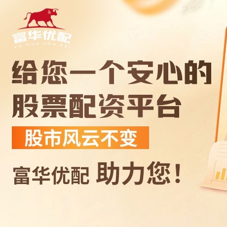 手机端君鼎证券